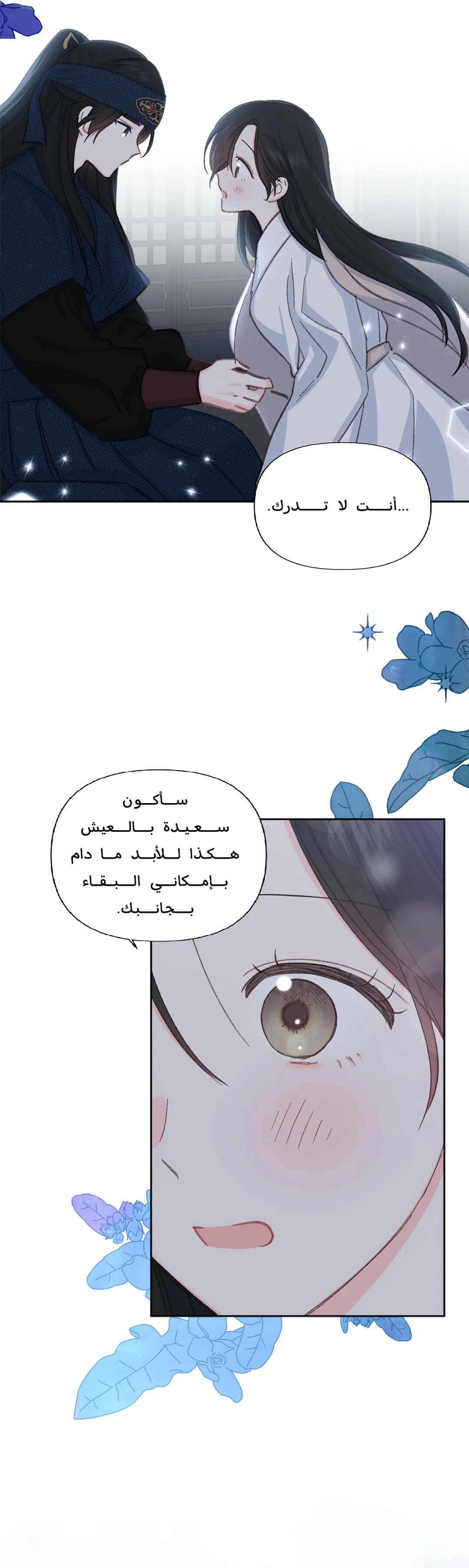 Read Cherry Blossom Love Story AR Manga Online