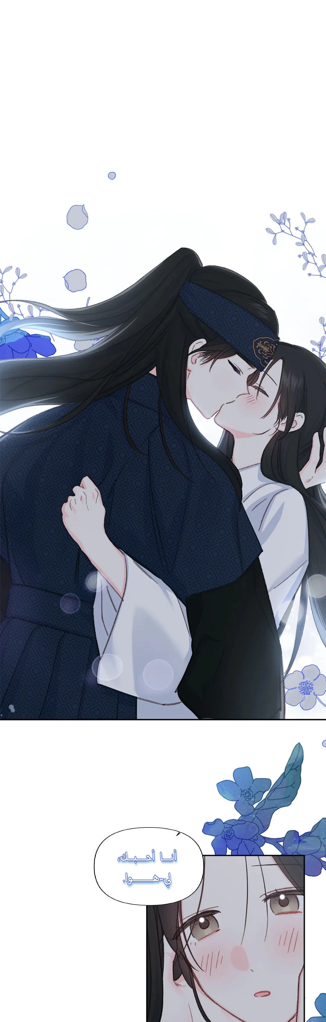 Read Cherry Blossom Love Story AR Manga Online
