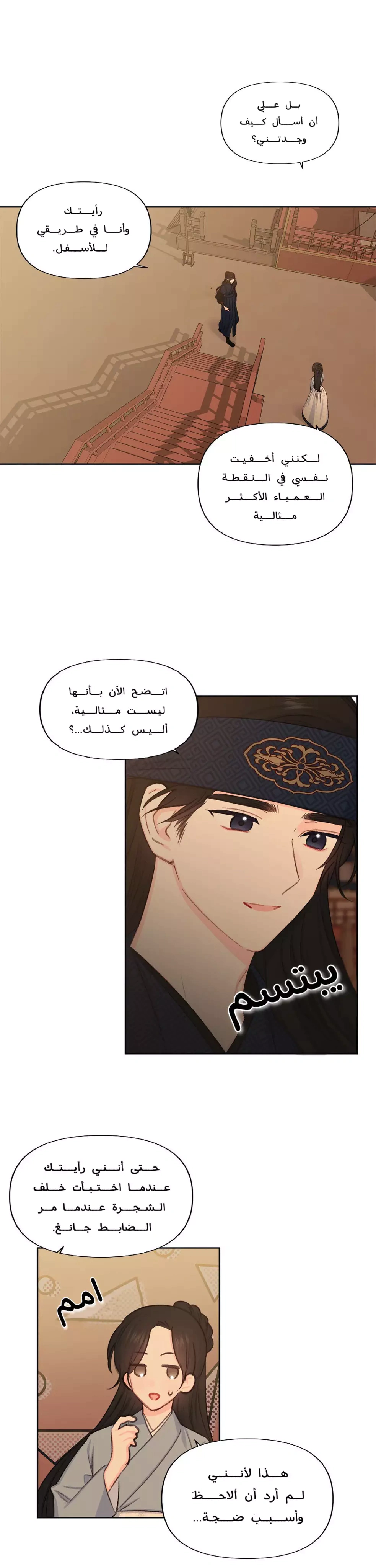Read Cherry Blossom Love Story AR Manga Online
