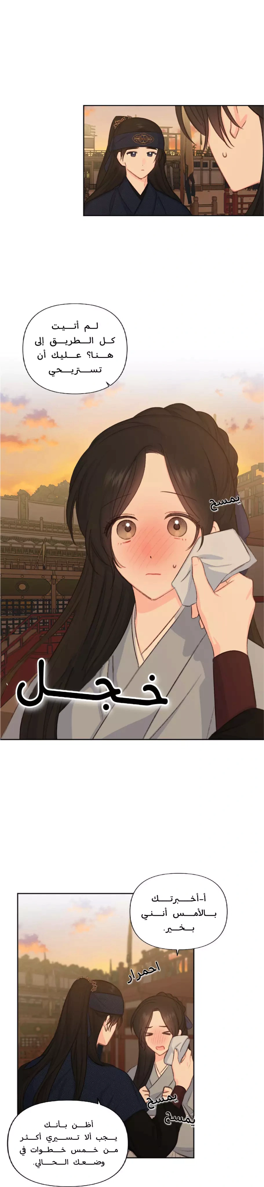 Read Cherry Blossom Love Story AR Manga Online