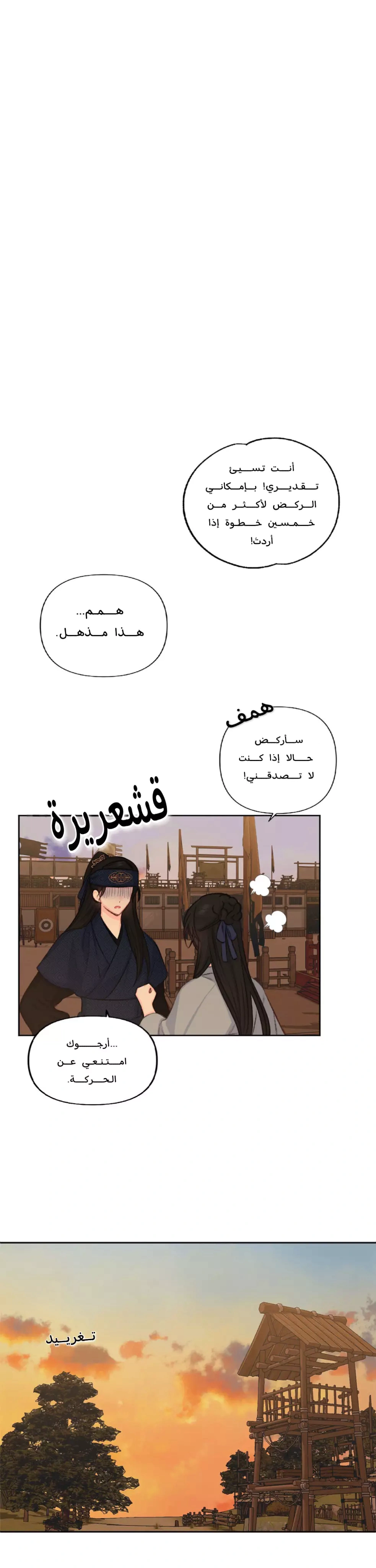 Read Cherry Blossom Love Story AR Manga Online
