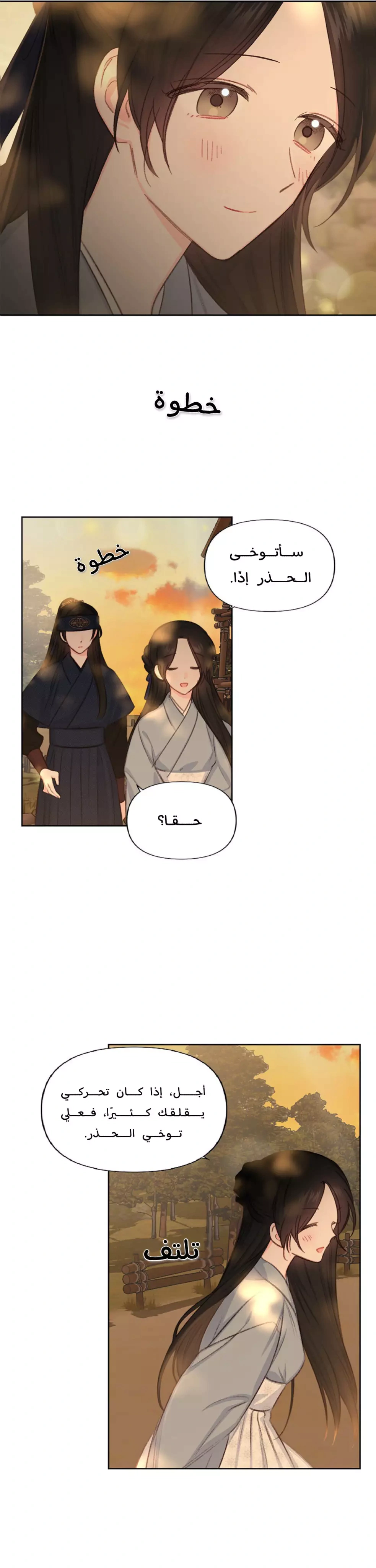 Read Cherry Blossom Love Story AR Manga Online