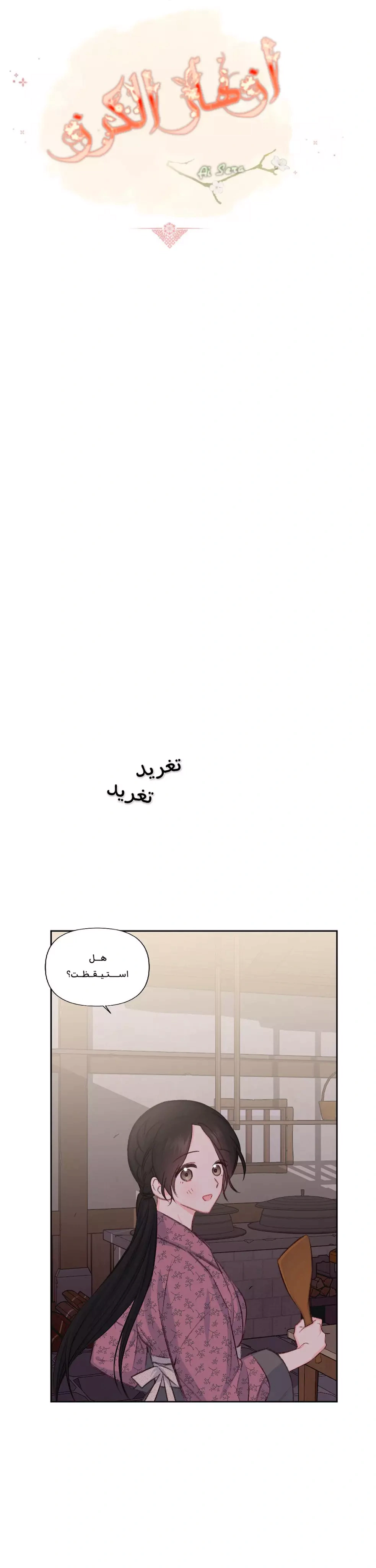 Read Cherry Blossom Love Story AR Manga Online