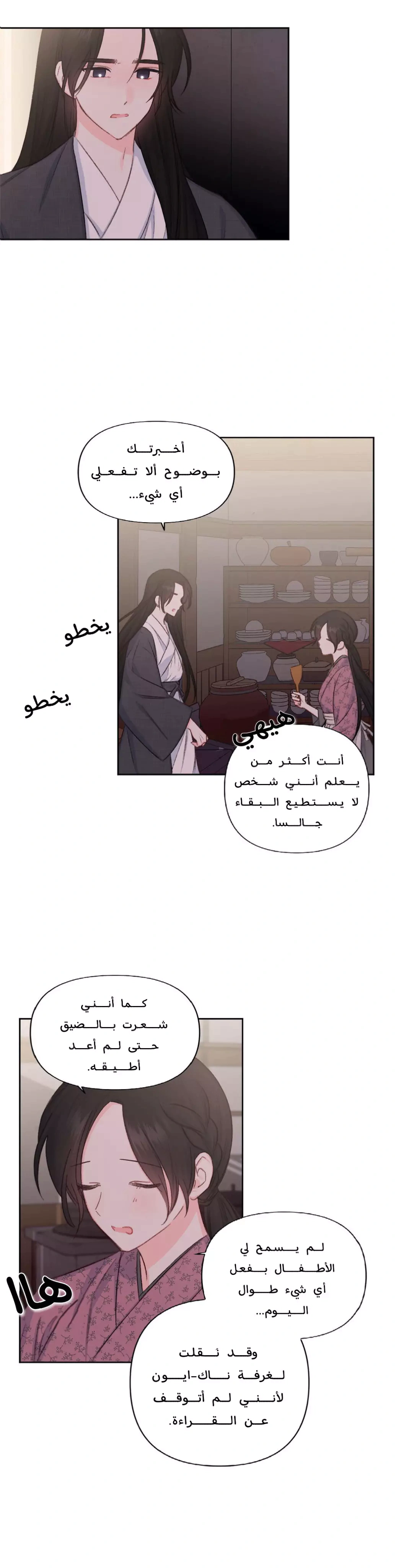 Read Cherry Blossom Love Story AR Manga Online
