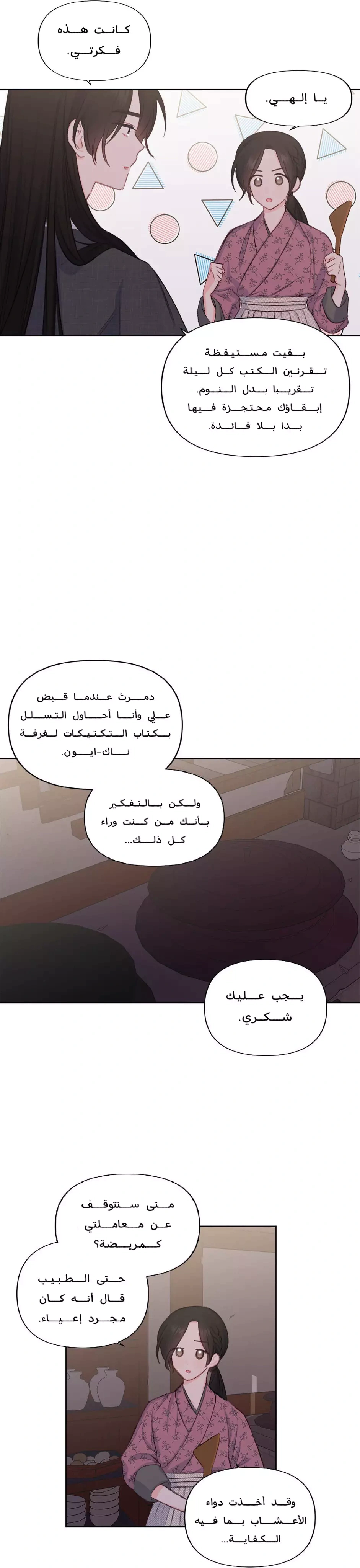 Read Cherry Blossom Love Story AR Manga Online