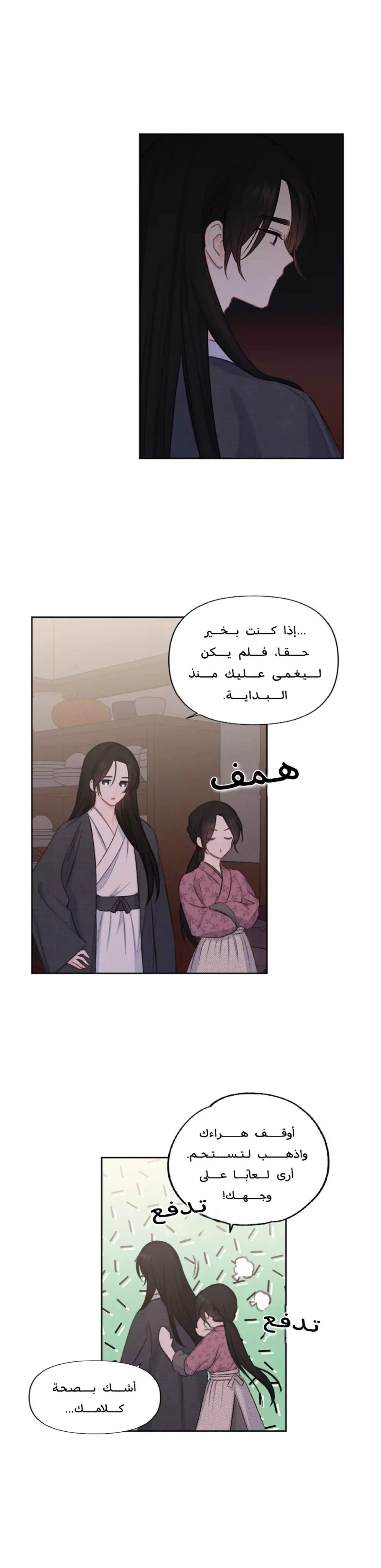 Read Cherry Blossom Love Story AR Manga Online