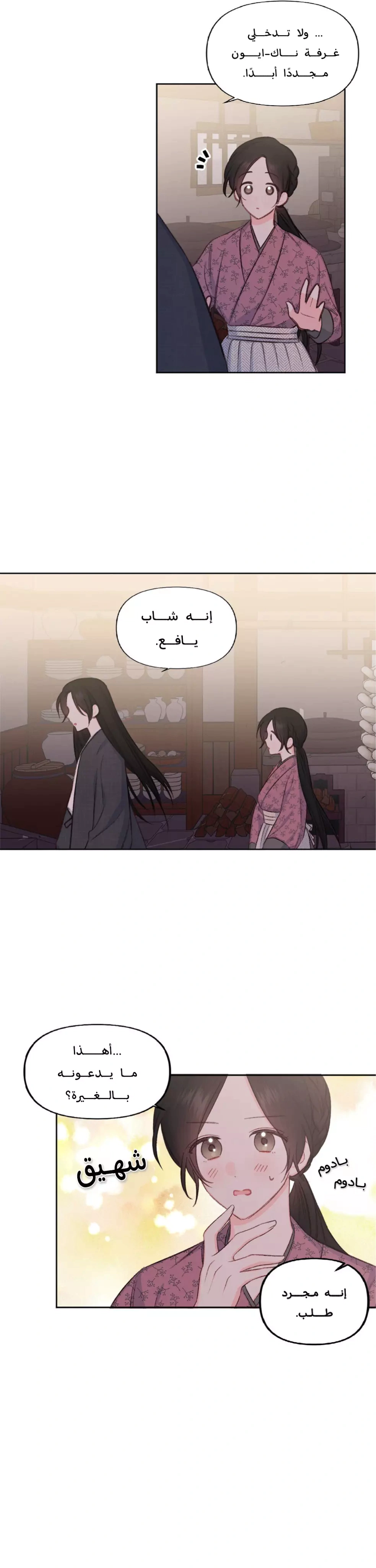 Read Cherry Blossom Love Story AR Manga Online
