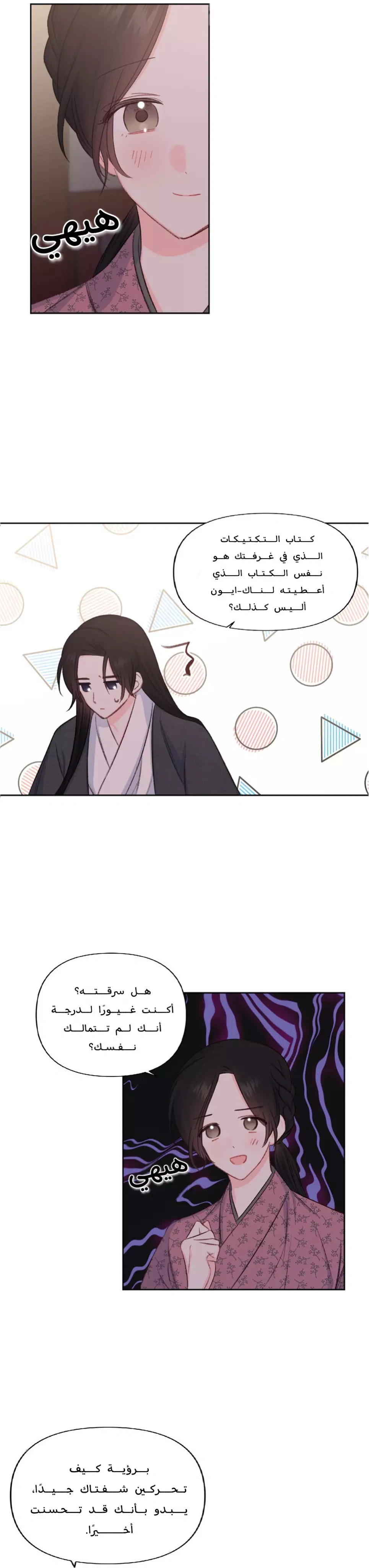 Read Cherry Blossom Love Story AR Manga Online
