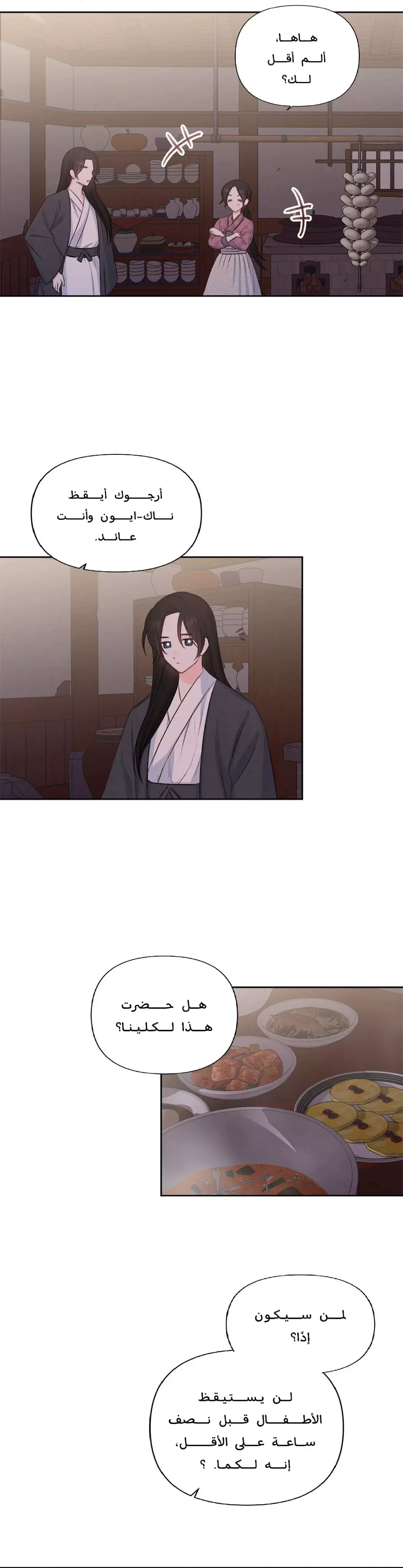 Read Cherry Blossom Love Story AR Manga Online