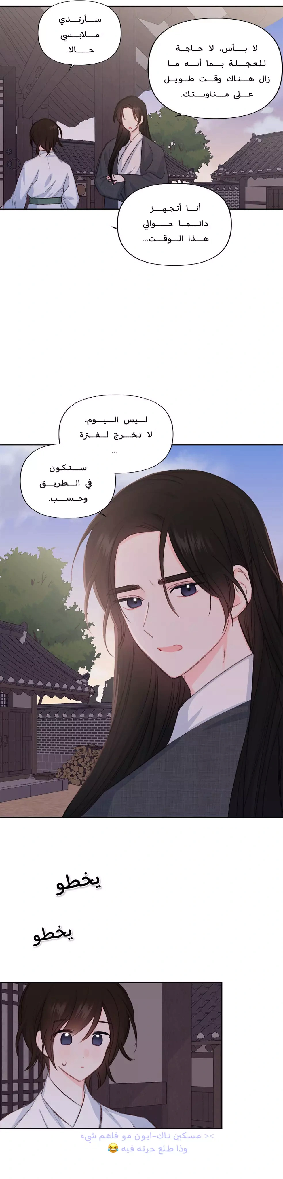 Read Cherry Blossom Love Story AR Manga Online