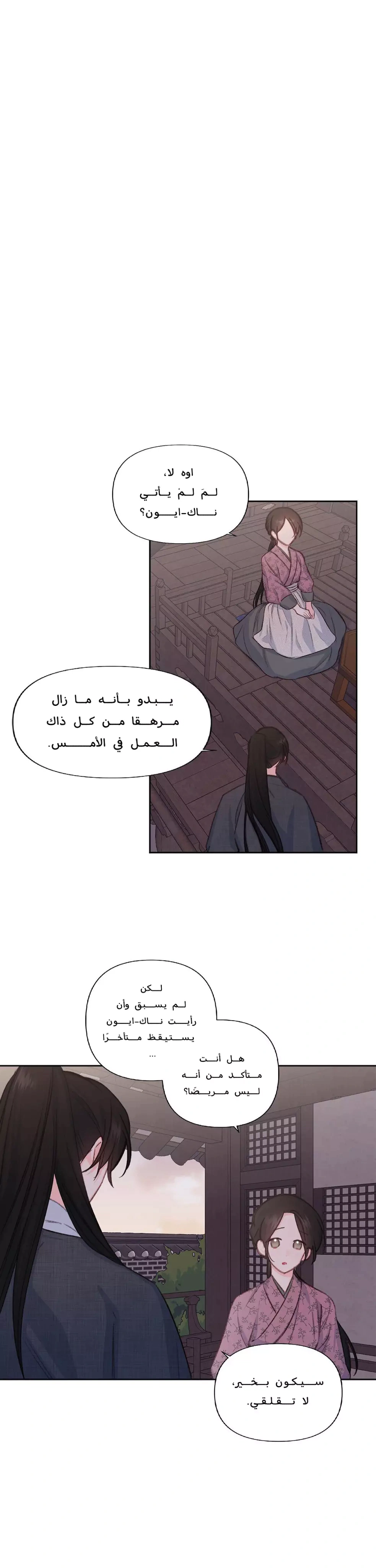Read Cherry Blossom Love Story AR Manga Online