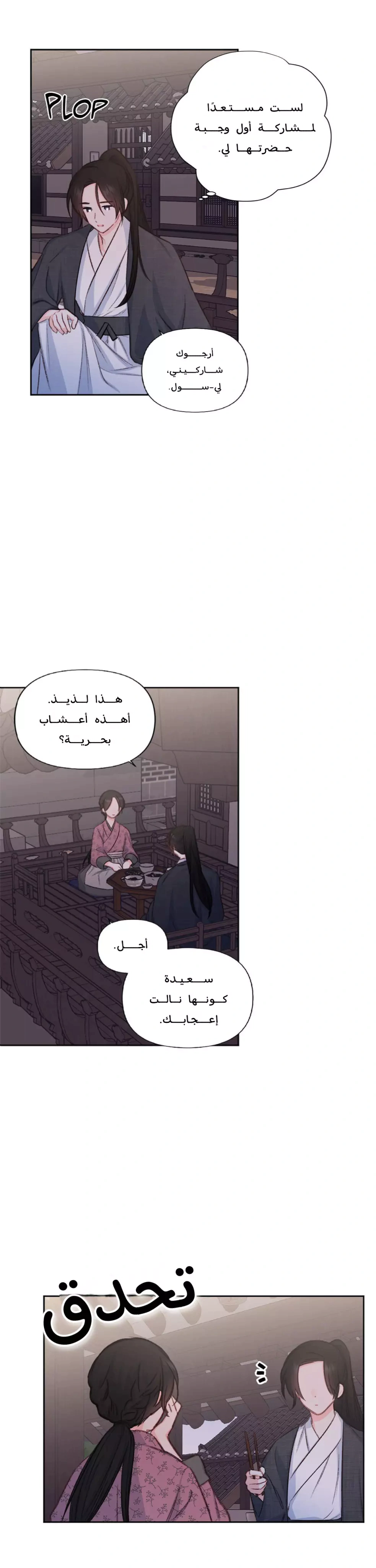Read Cherry Blossom Love Story AR Manga Online