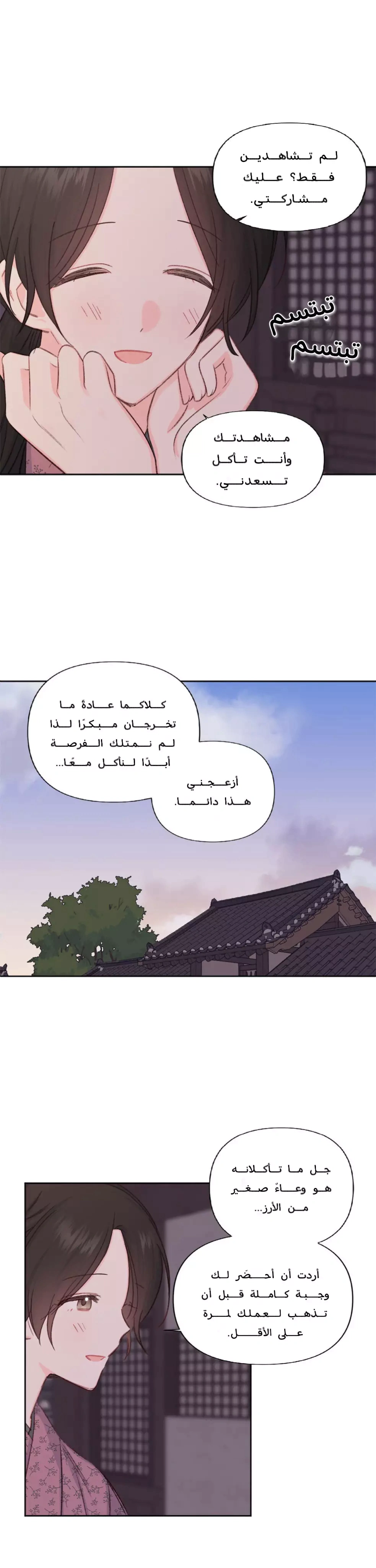 Read Cherry Blossom Love Story AR Manga Online