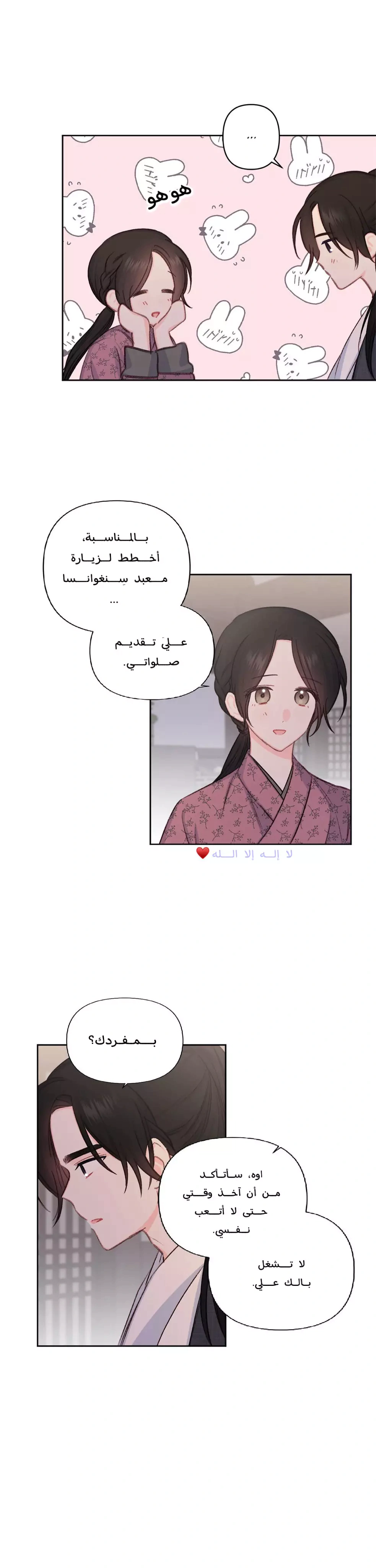 Read Cherry Blossom Love Story AR Manga Online