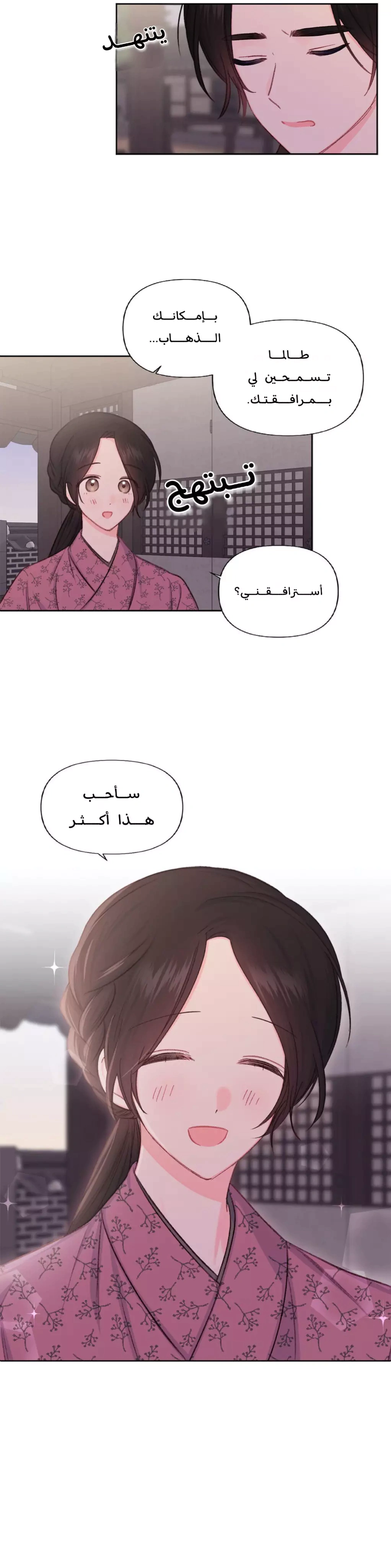 Read Cherry Blossom Love Story AR Manga Online