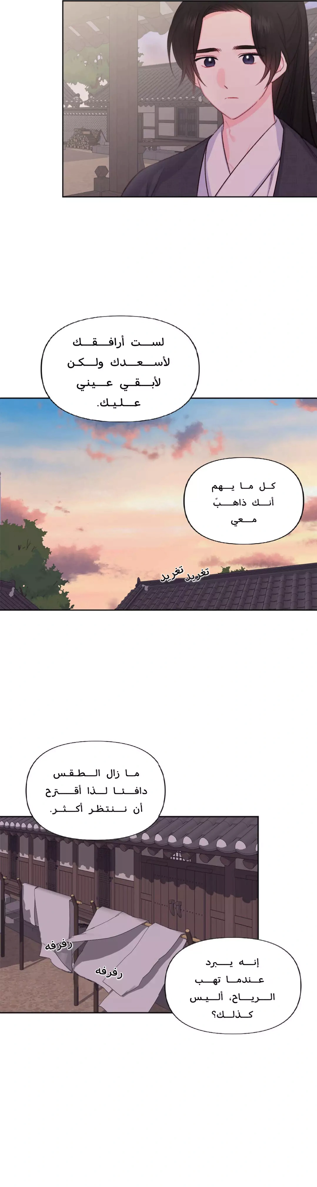 Read Cherry Blossom Love Story AR Manga Online