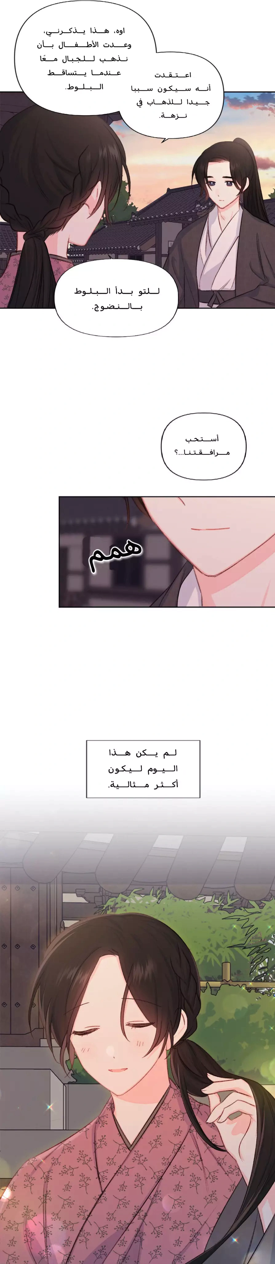 Read Cherry Blossom Love Story AR Manga Online