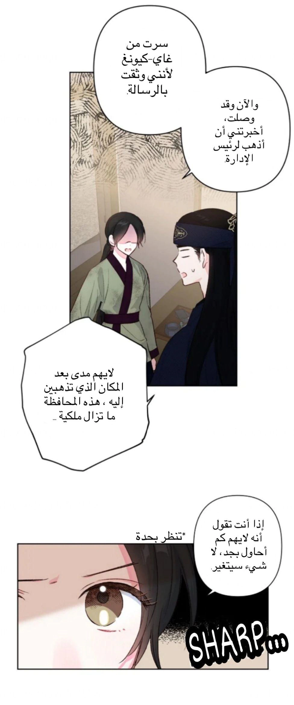 Read Cherry Blossom Love Story AR Manga Online