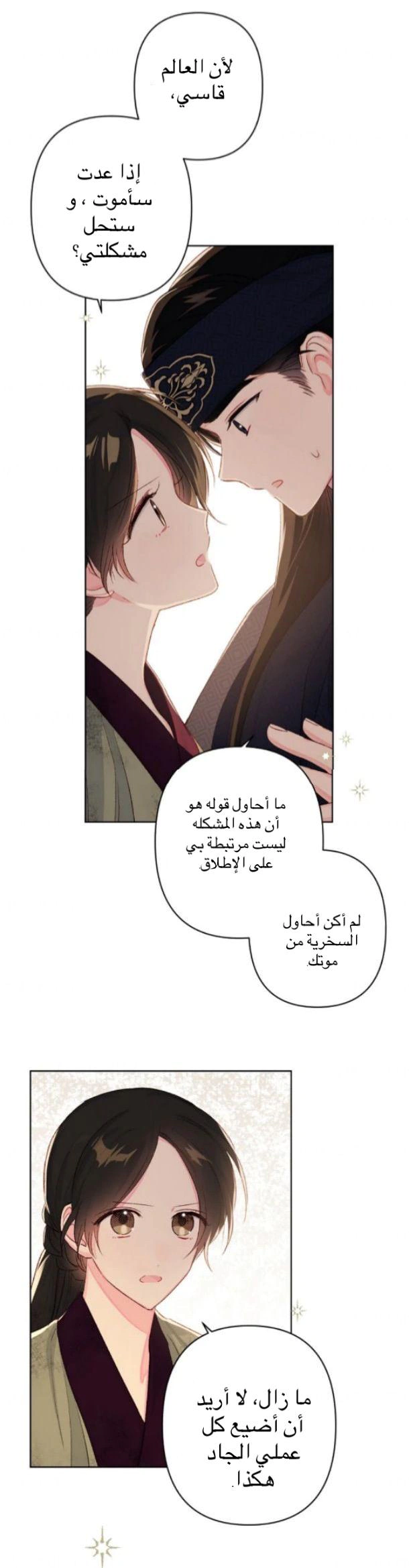 Read Cherry Blossom Love Story AR Manga Online