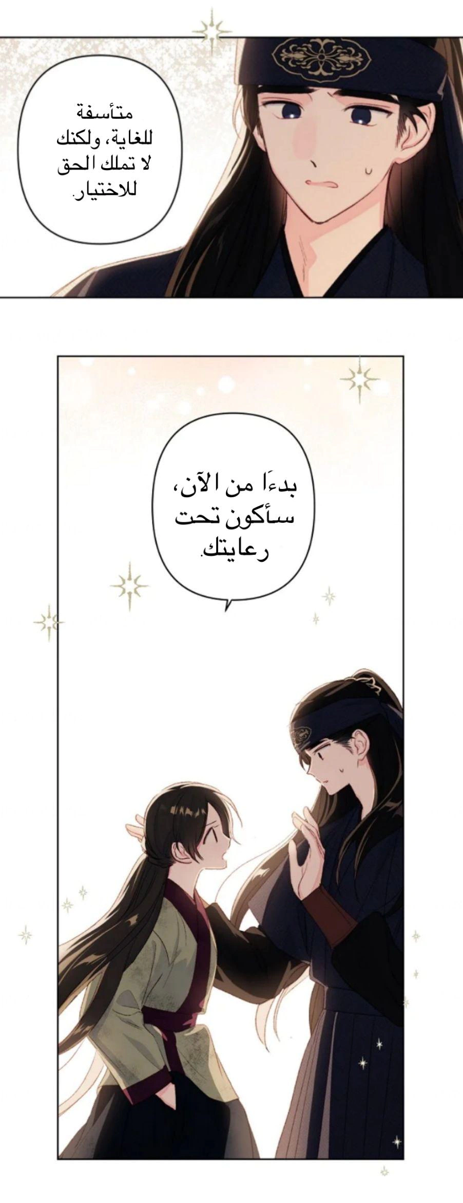 Read Cherry Blossom Love Story AR Manga Online