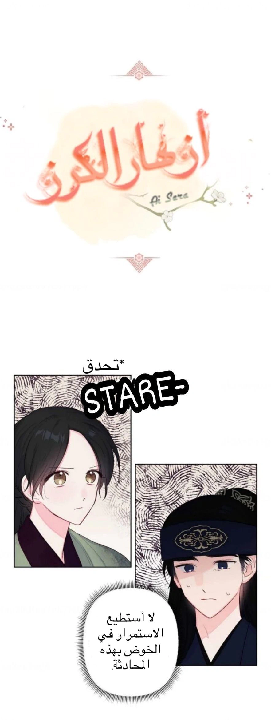 Read Cherry Blossom Love Story AR Manga Online