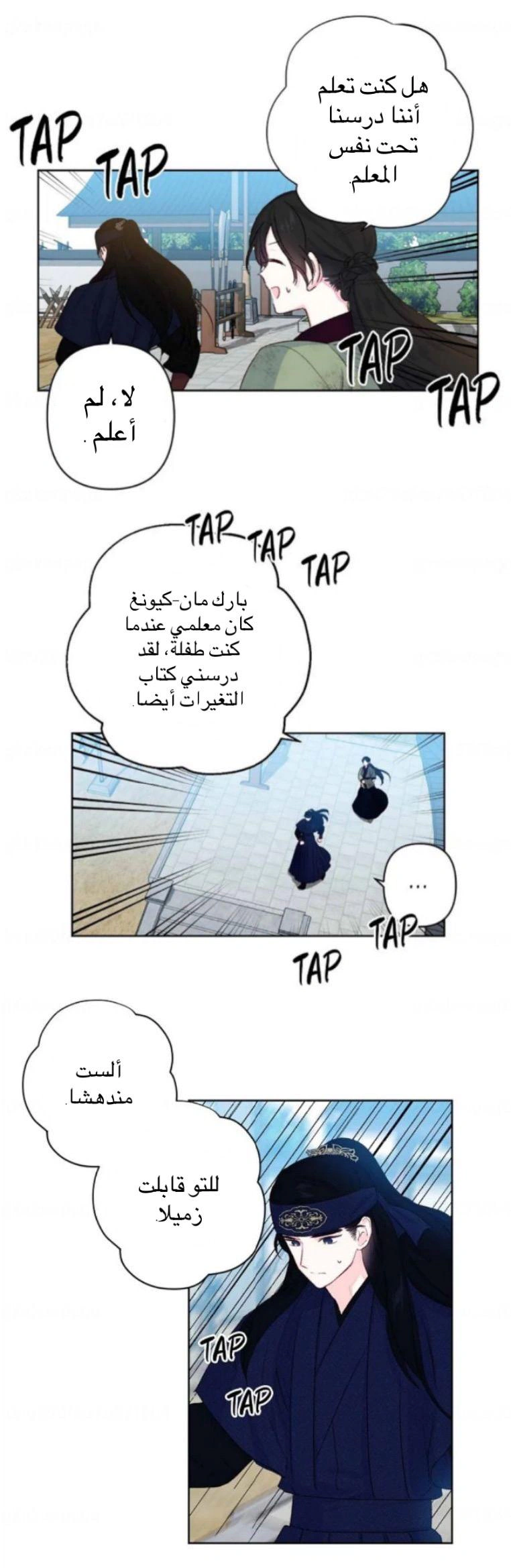 Read Cherry Blossom Love Story AR Manga Online
