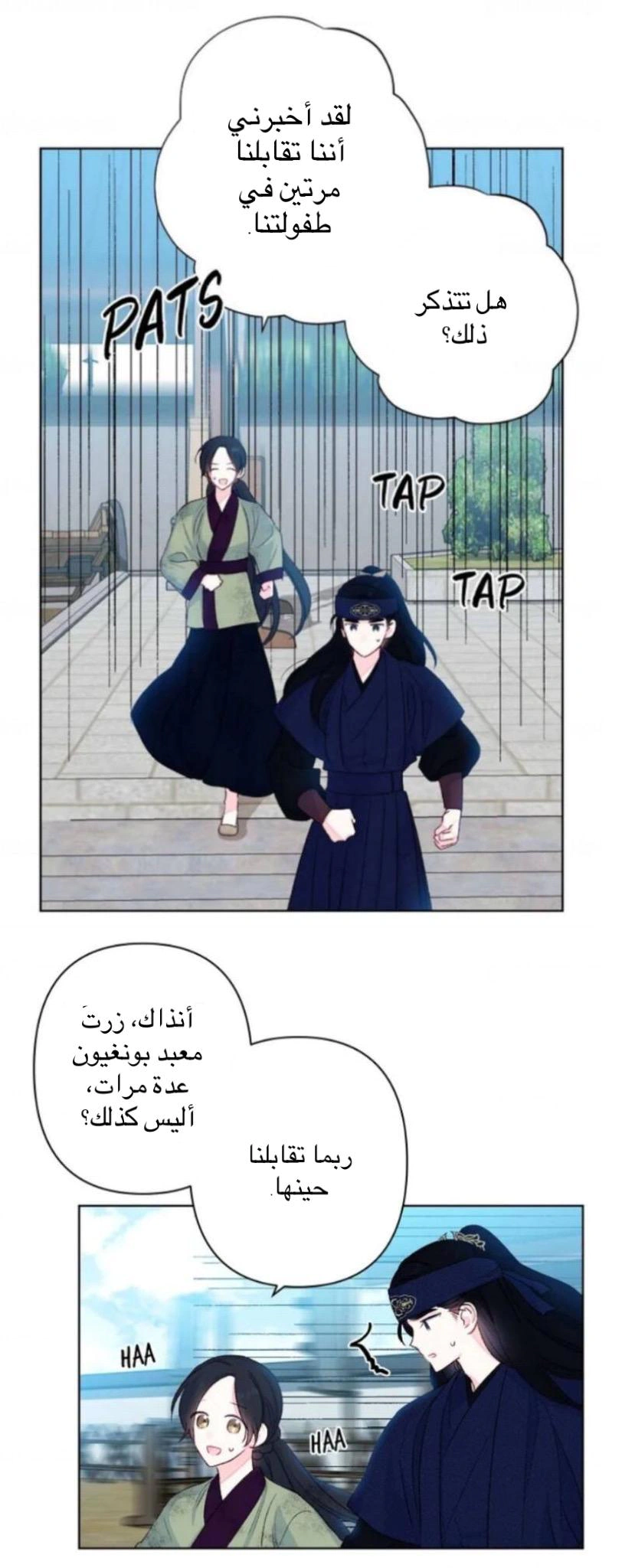 Read Cherry Blossom Love Story AR Manga Online
