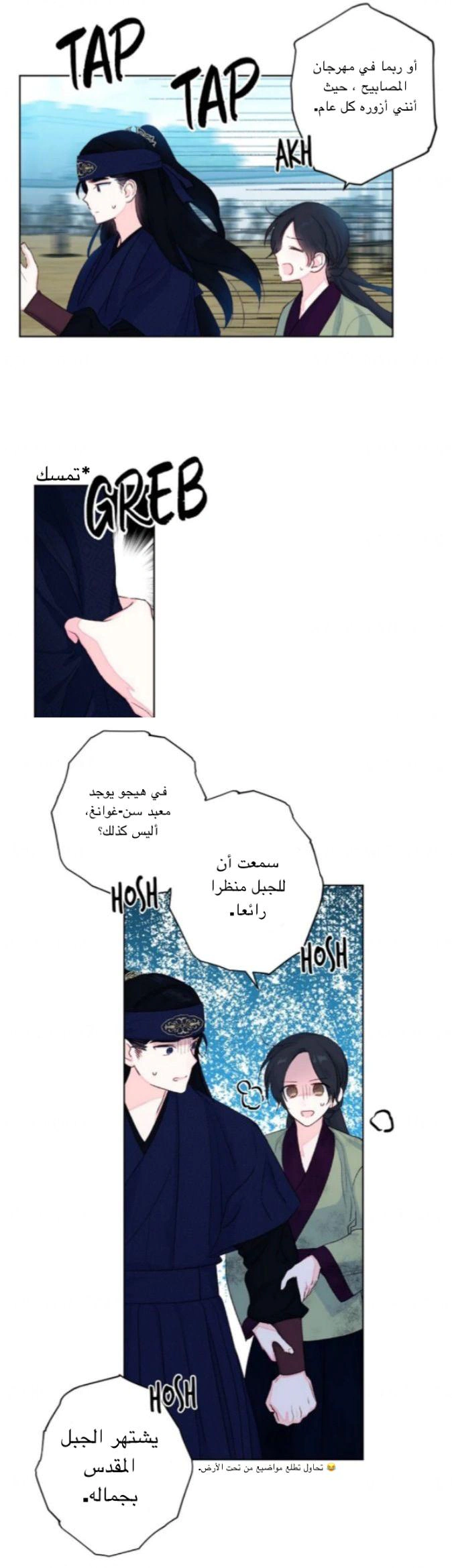 Read Cherry Blossom Love Story AR Manga Online