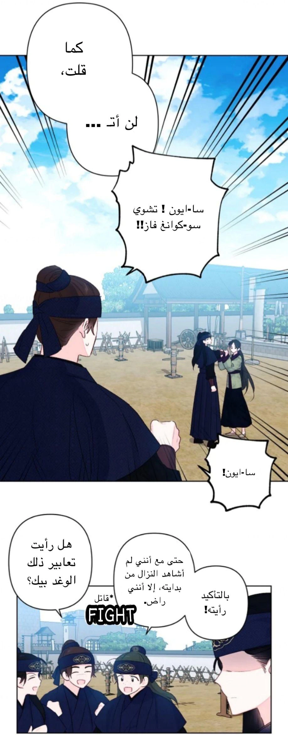 Read Cherry Blossom Love Story AR Manga Online