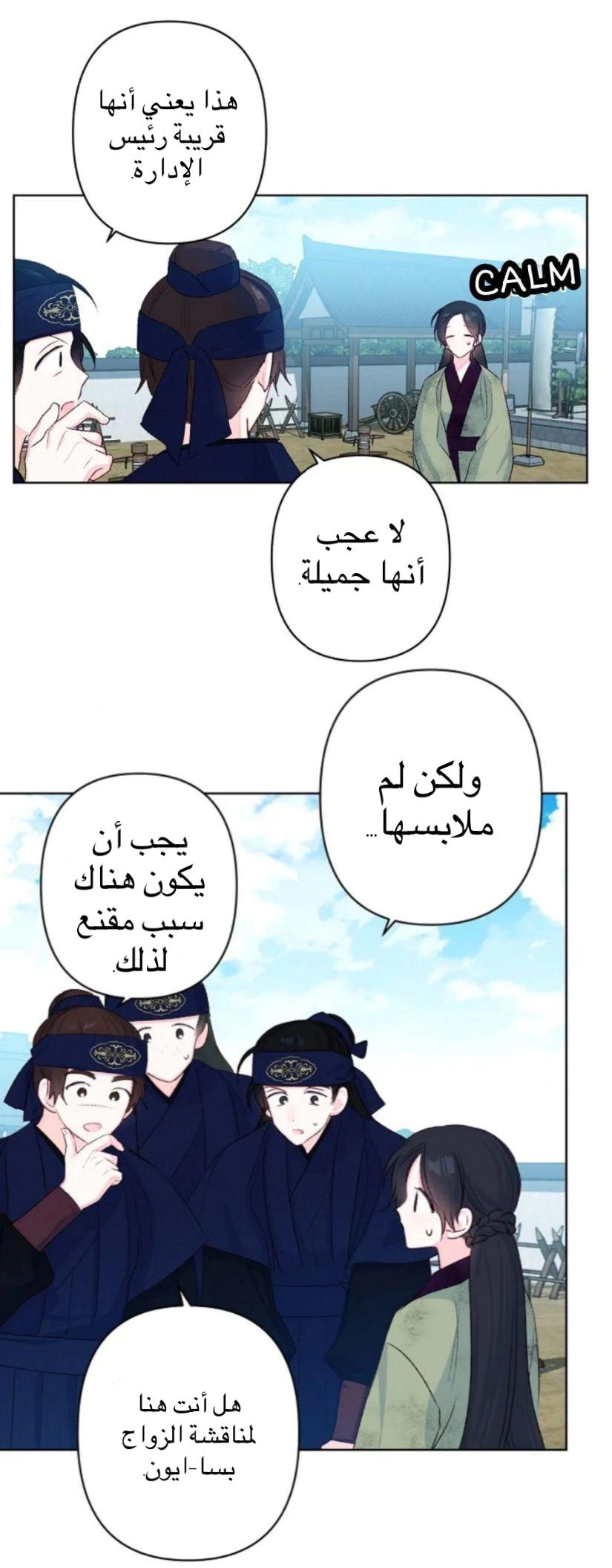 Read Cherry Blossom Love Story AR Manga Online