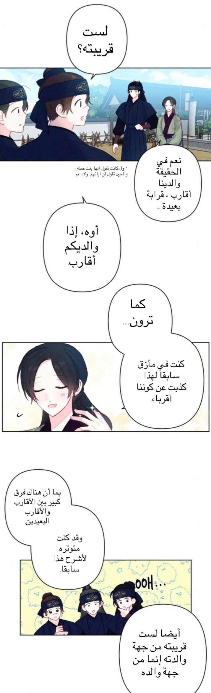 Read Cherry Blossom Love Story AR Manga Online