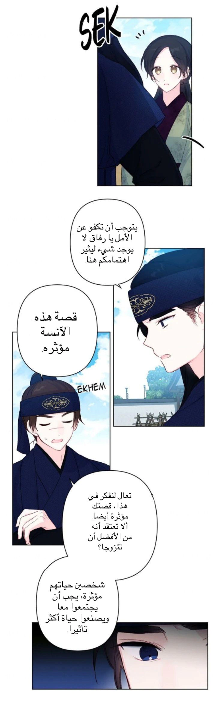 Read Cherry Blossom Love Story AR Manga Online