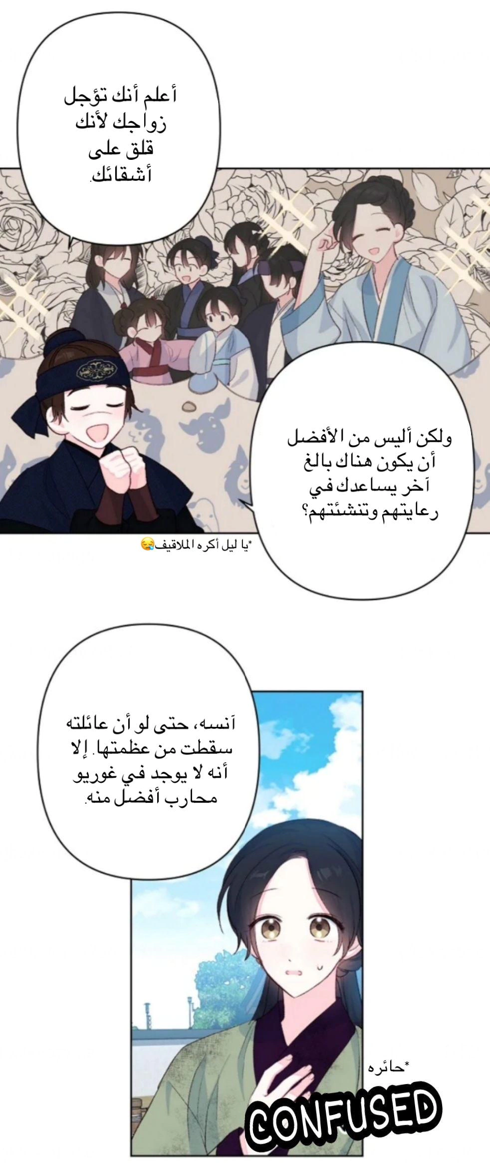 Read Cherry Blossom Love Story AR Manga Online