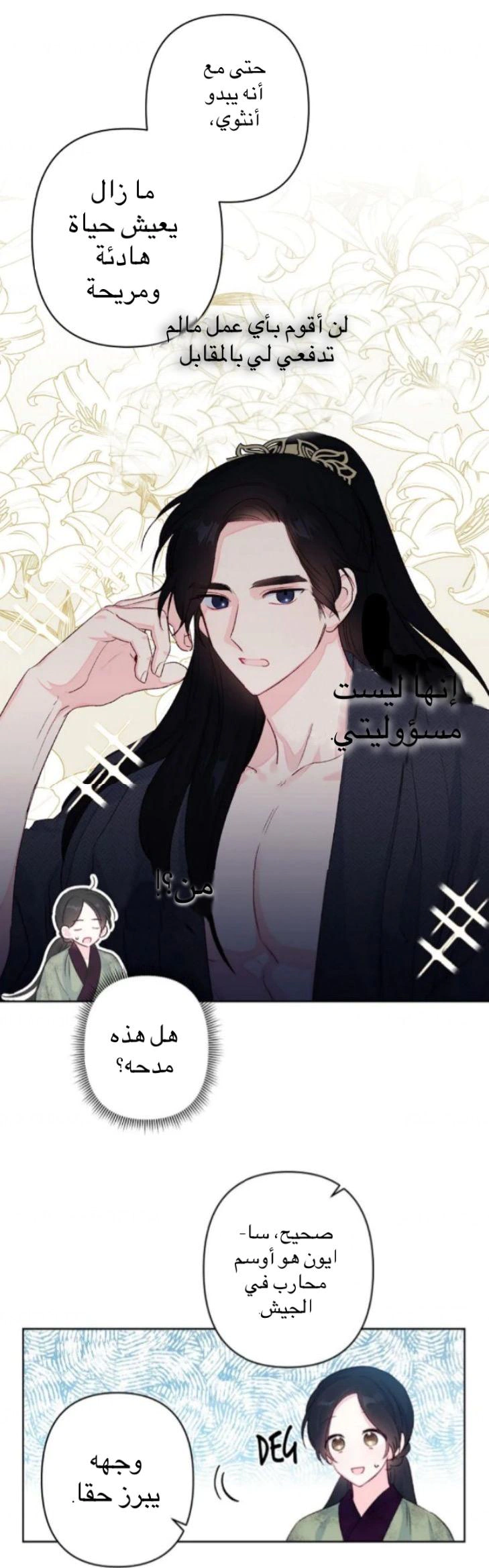 Read Cherry Blossom Love Story AR Manga Online