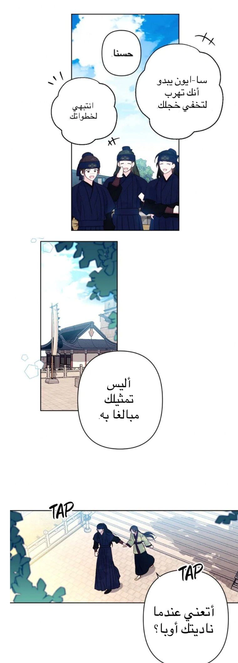 Read Cherry Blossom Love Story AR Manga Online