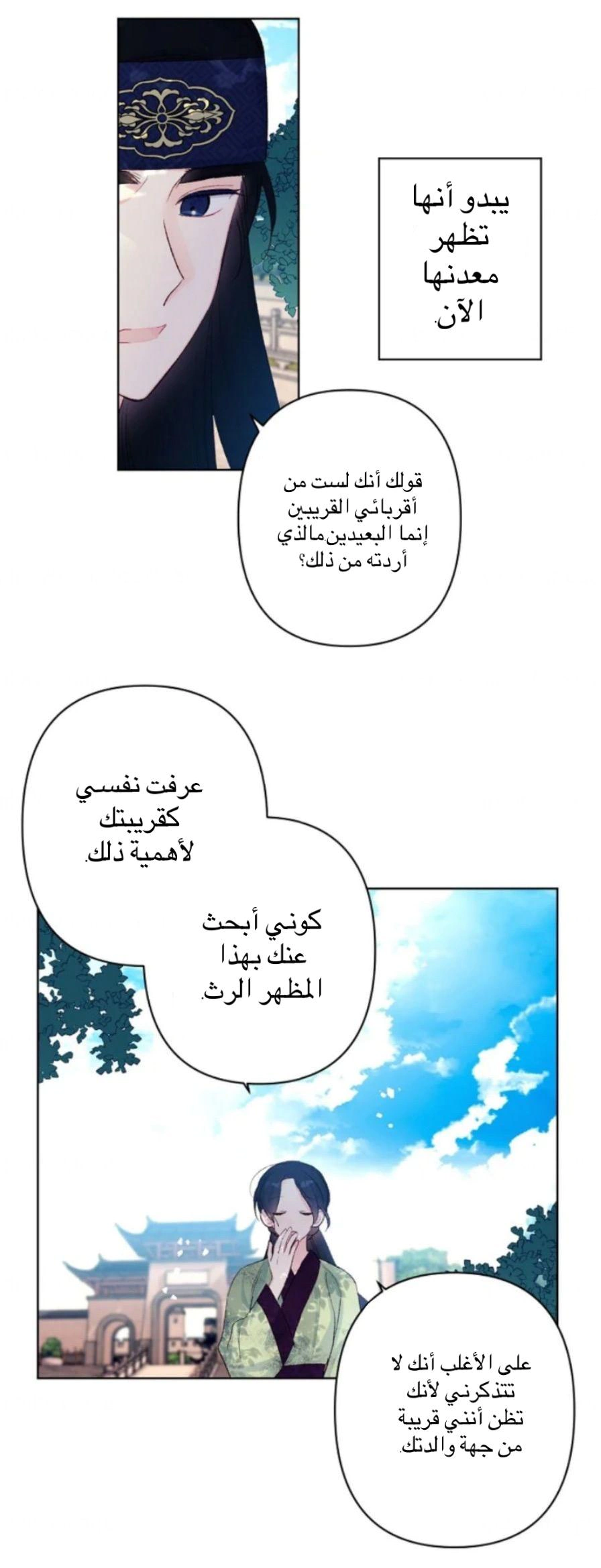 Read Cherry Blossom Love Story AR Manga Online