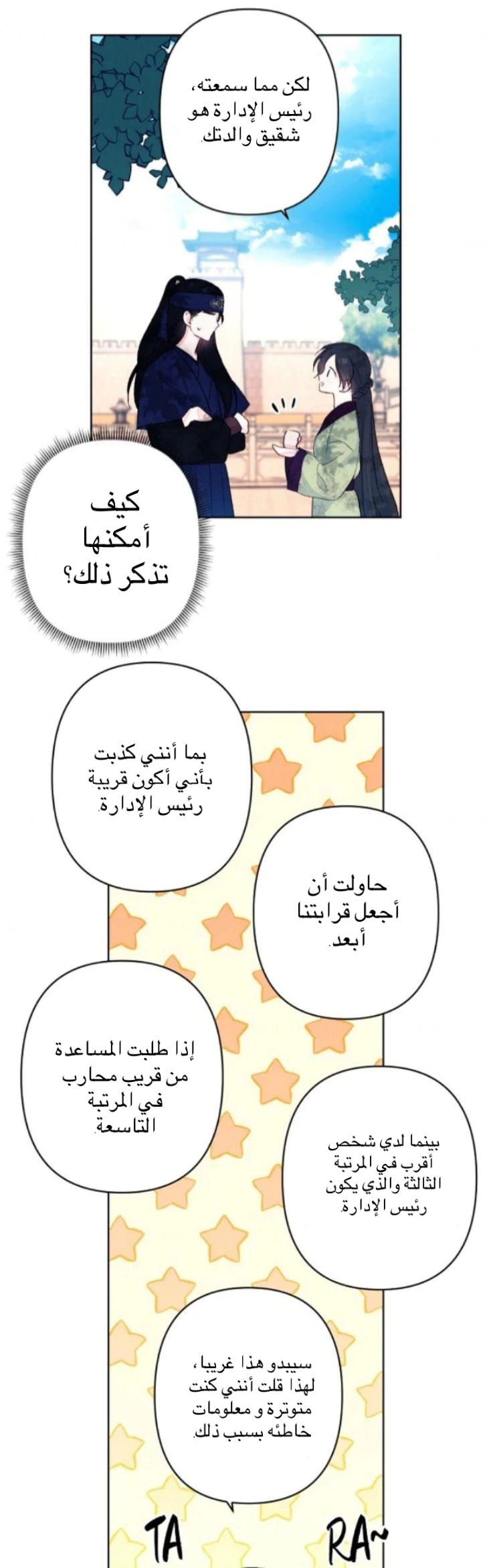 Read Cherry Blossom Love Story AR Manga Online