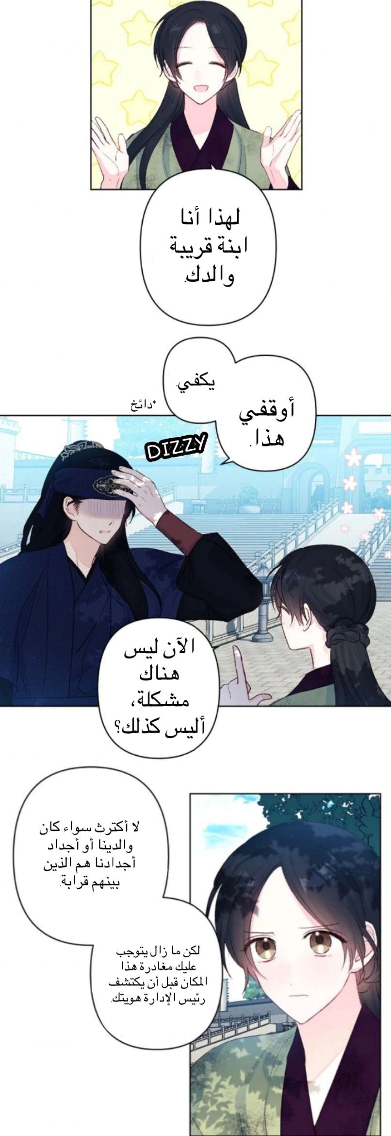 Read Cherry Blossom Love Story AR Manga Online