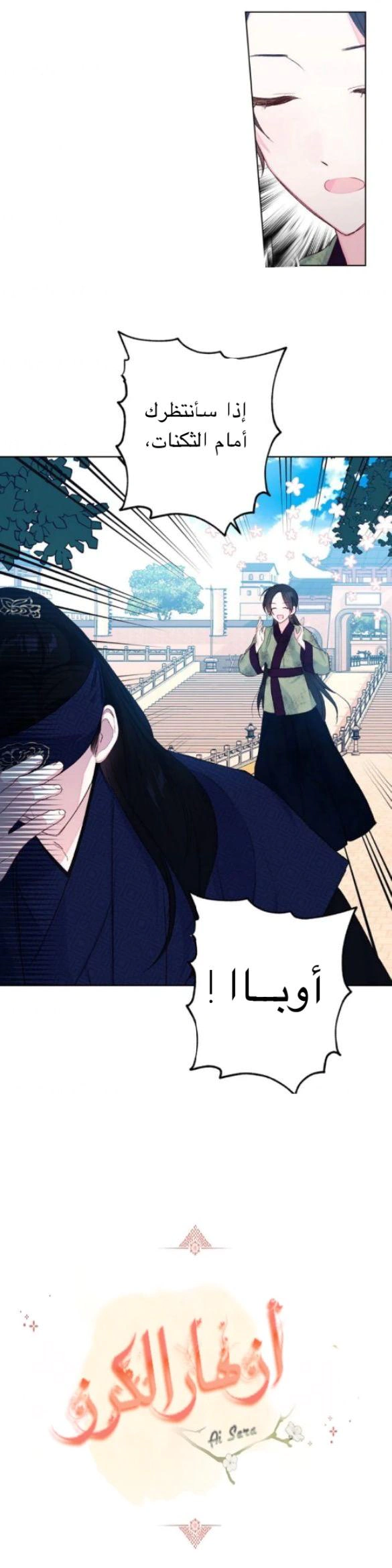Read Cherry Blossom Love Story AR Manga Online