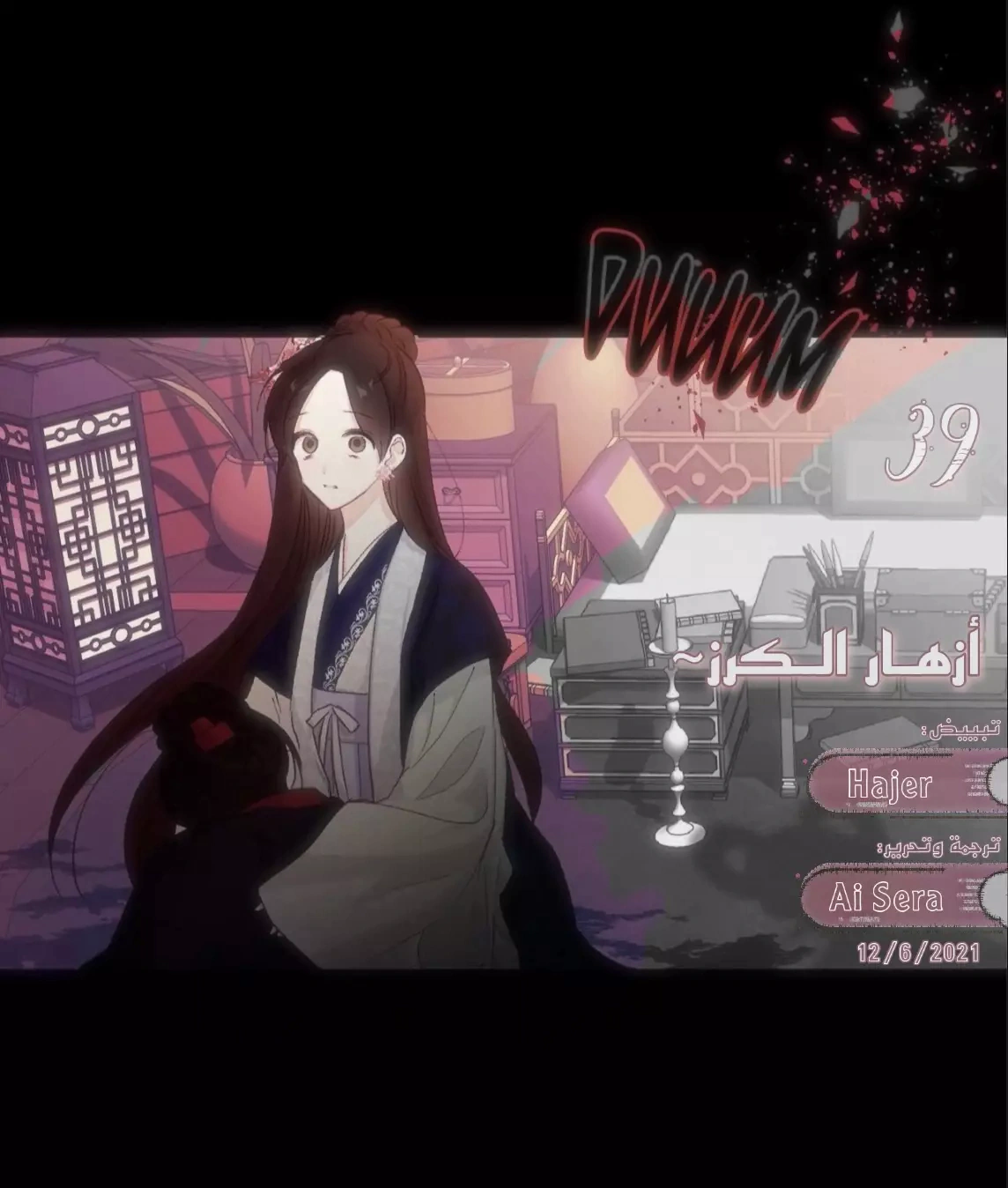 Read Cherry Blossom Love Story AR Manga Online