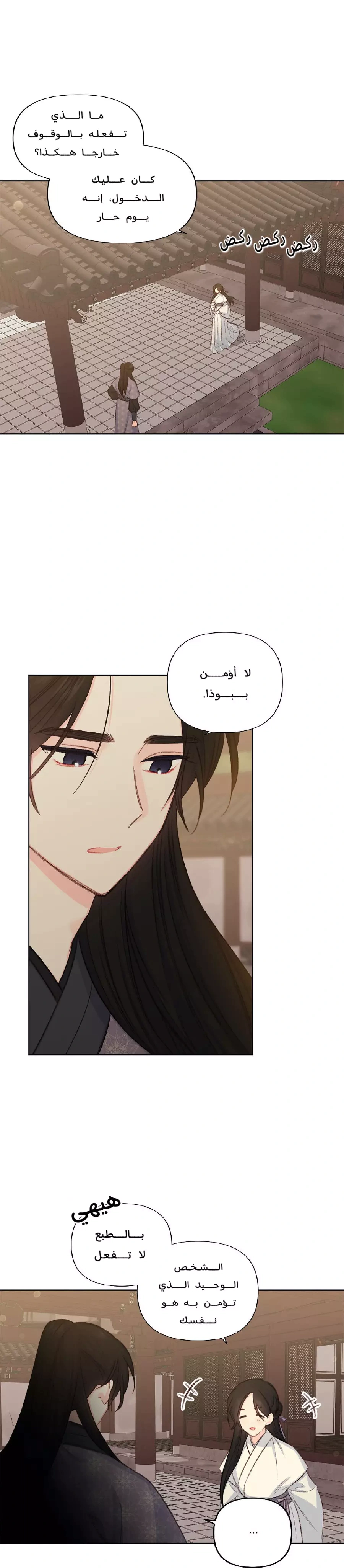 Read Cherry Blossom Love Story AR Manga Online