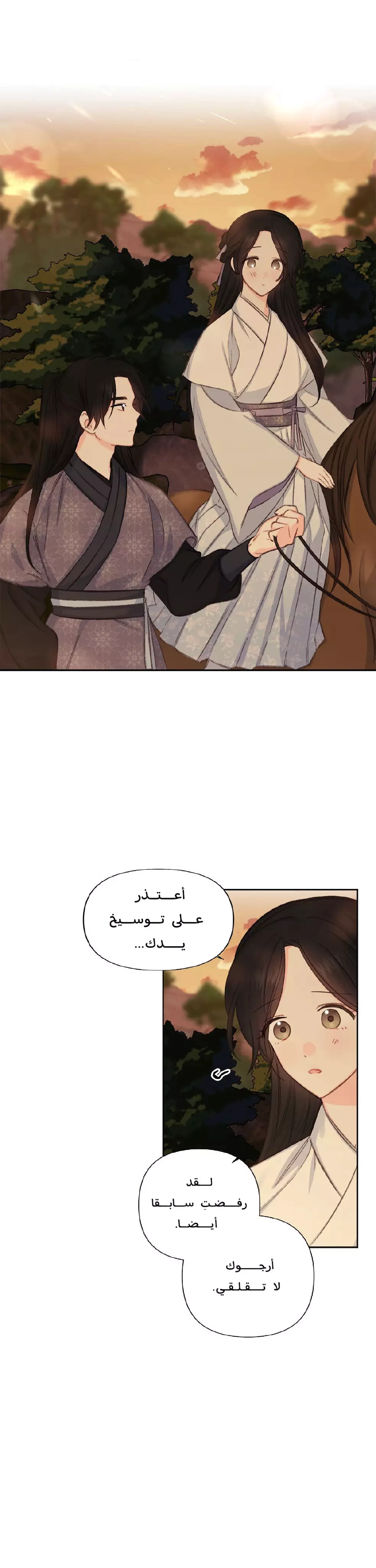 Read Cherry Blossom Love Story AR Manga Online