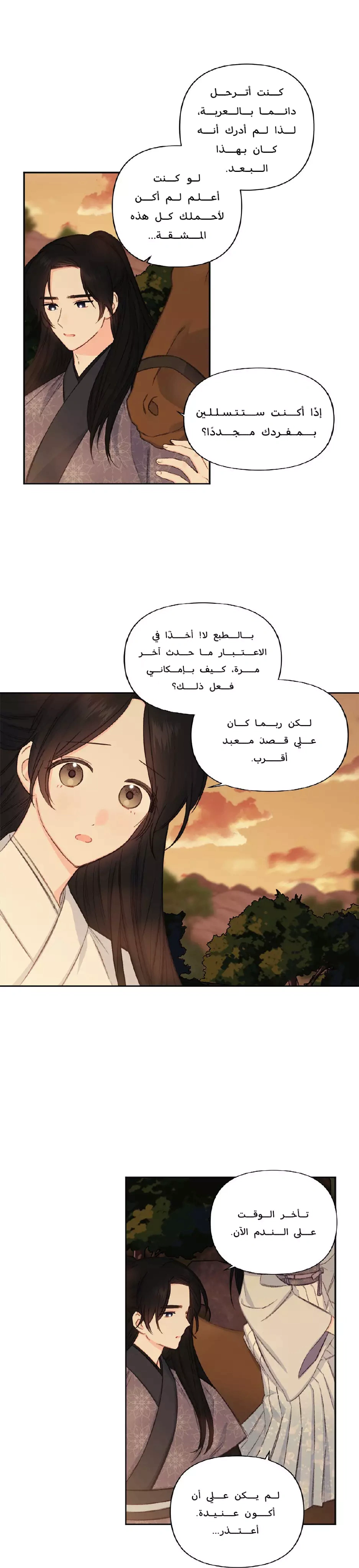 Read Cherry Blossom Love Story AR Manga Online