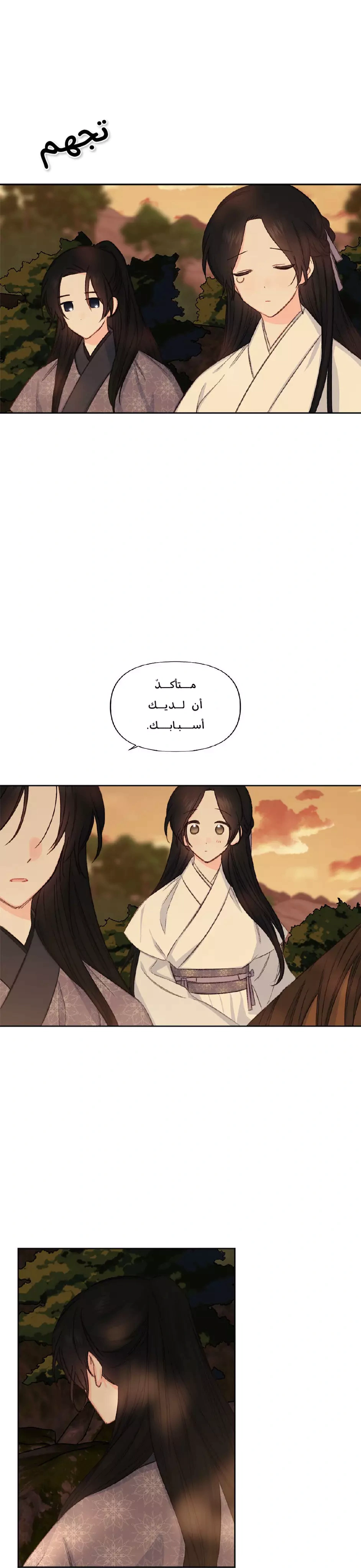 Read Cherry Blossom Love Story AR Manga Online