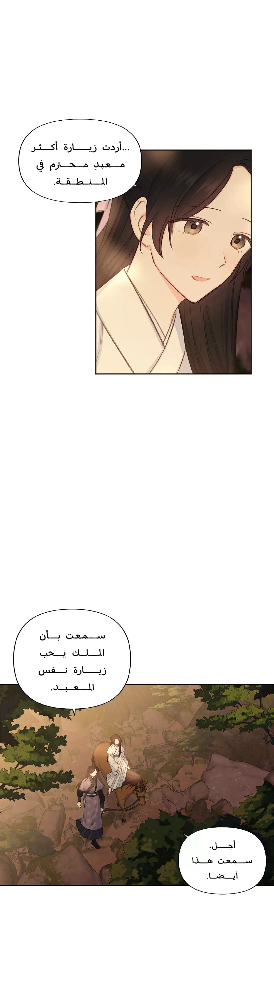 Read Cherry Blossom Love Story AR Manga Online