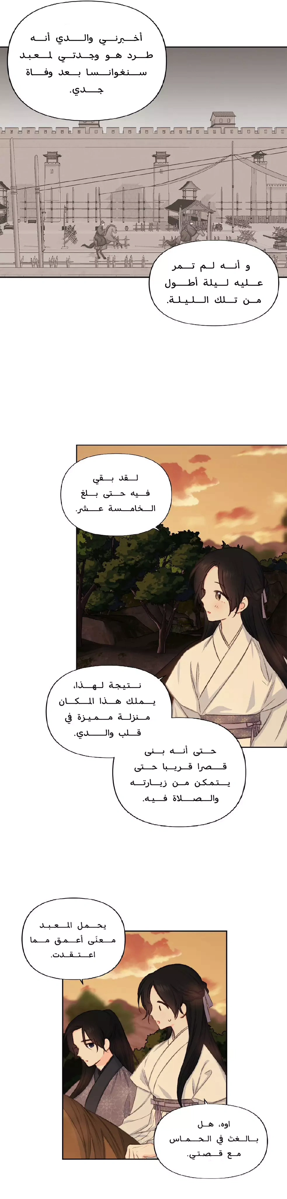 Read Cherry Blossom Love Story AR Manga Online