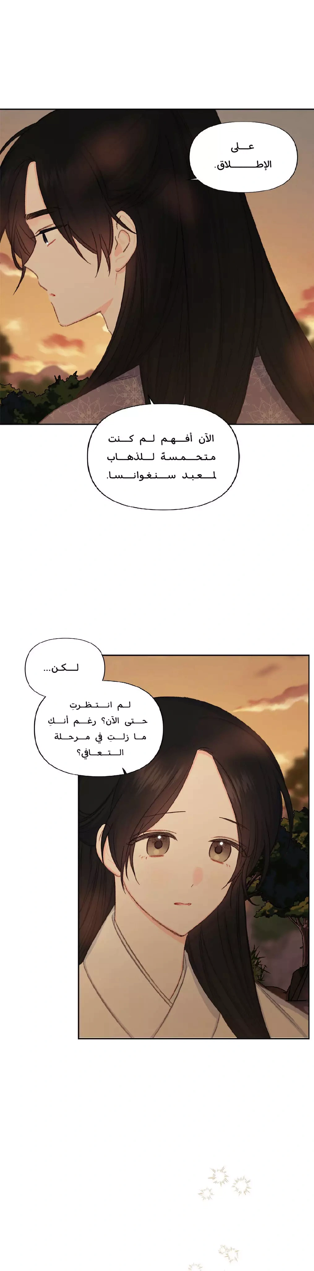 Read Cherry Blossom Love Story AR Manga Online