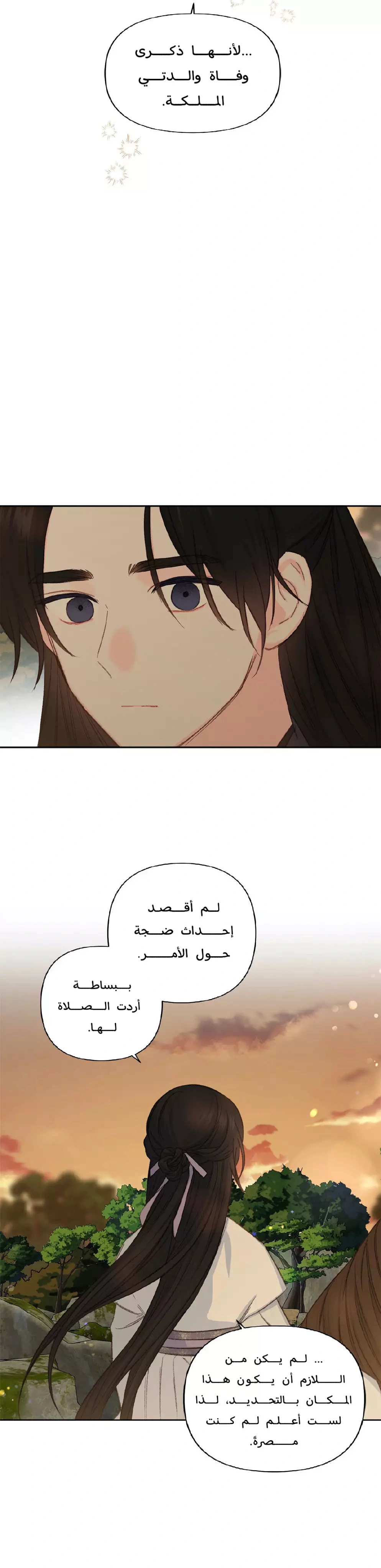 Read Cherry Blossom Love Story AR Manga Online