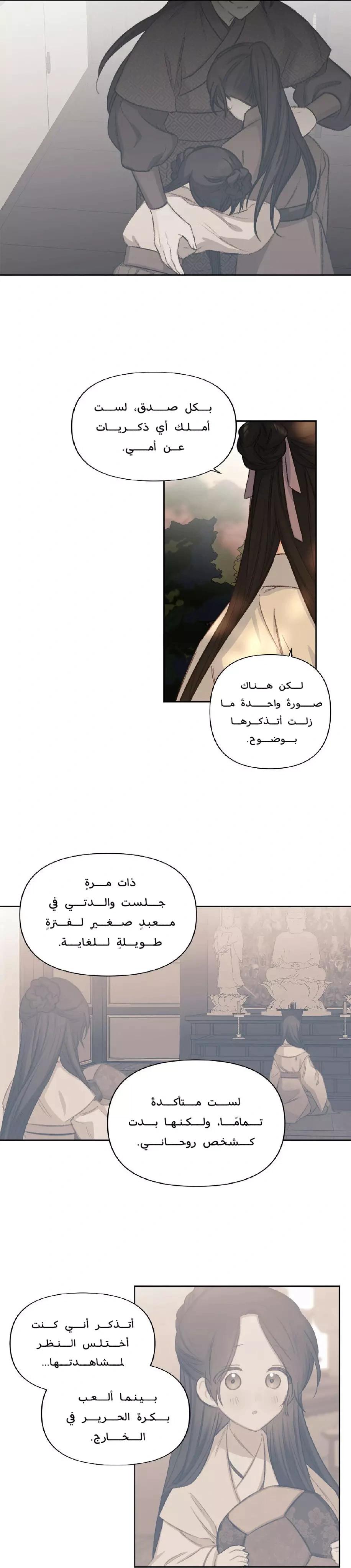 Read Cherry Blossom Love Story AR Manga Online