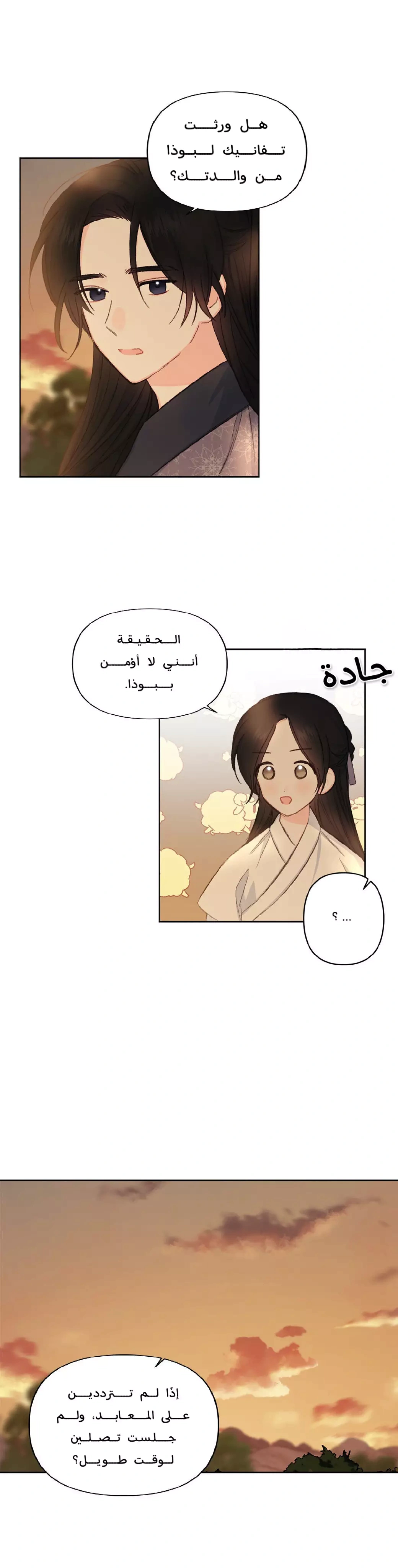 Read Cherry Blossom Love Story AR Manga Online